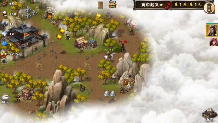 精英黄巾起义截图