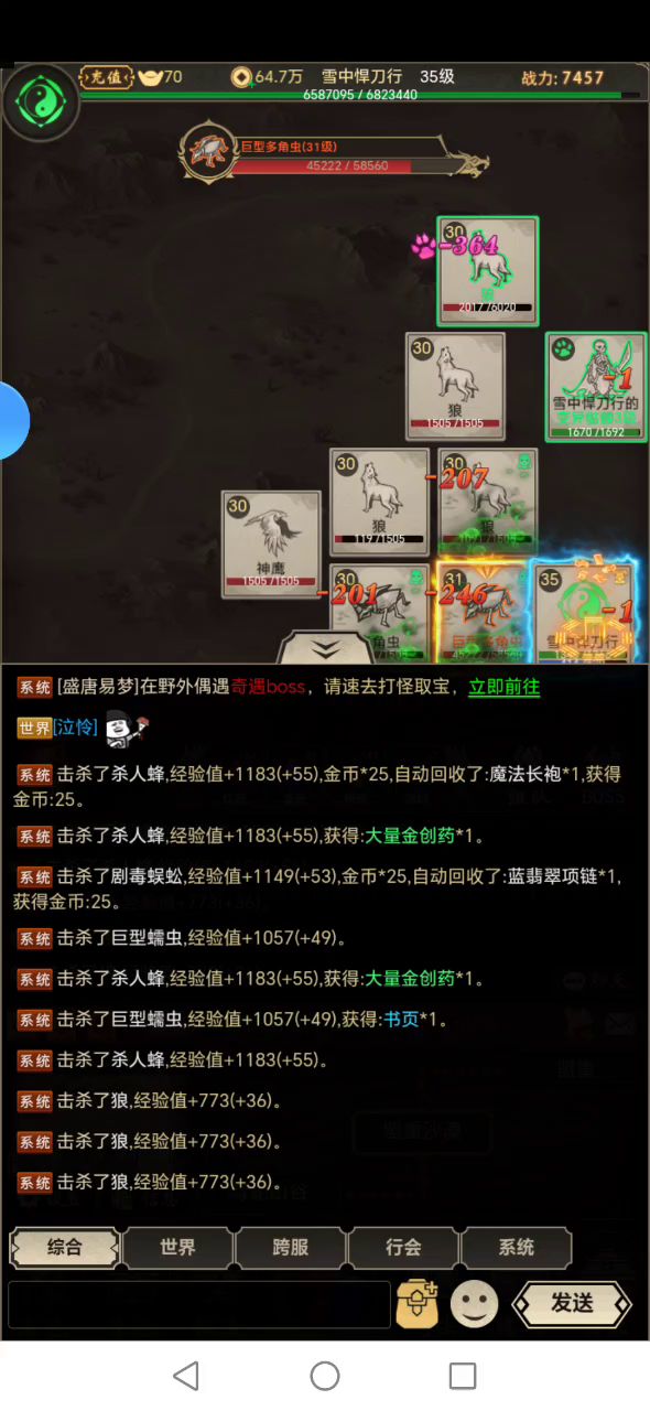 挑战任意boss活动截图