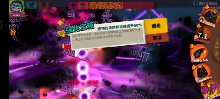 来吧分身斧截图