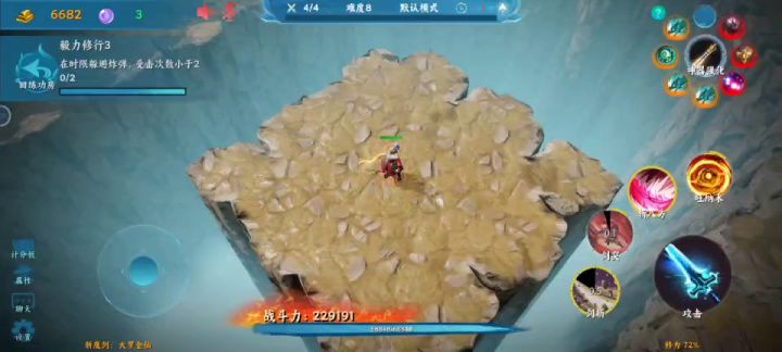 提升排行榜排名最重要的步骤截图