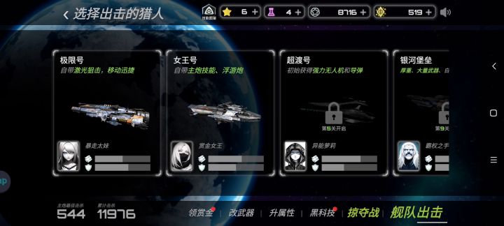 新战舰上线啦！截图