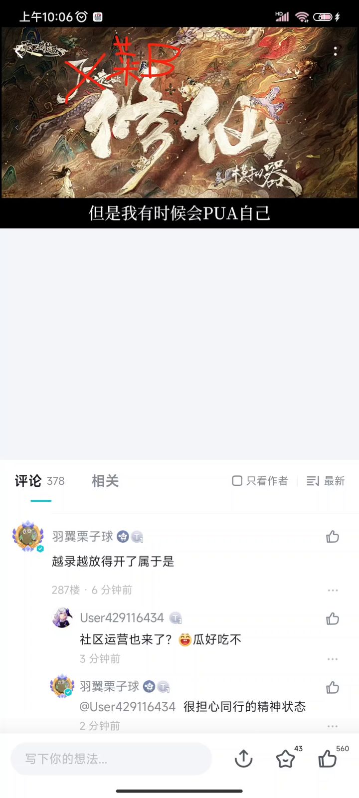 记得辞退人家给n＋1截图