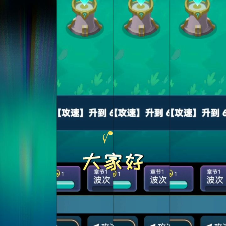 《炸弹别惹我》升级防御塔,抵抗史莱姆怪物截图
