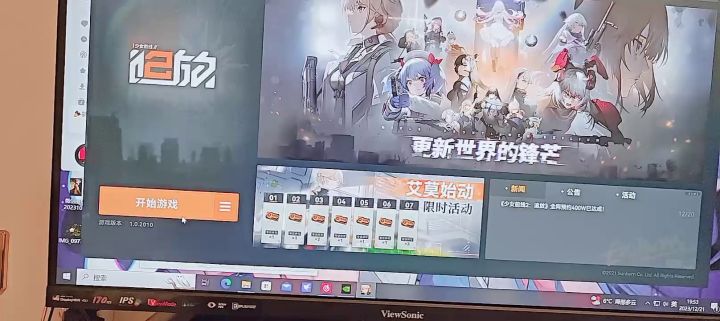 Pc显示问题截图