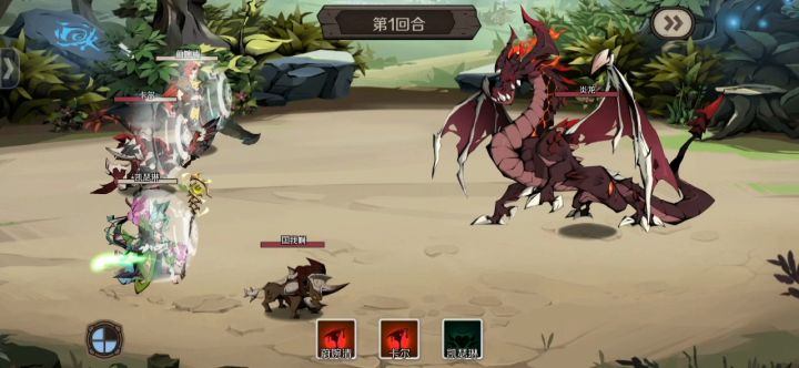 无尽试炼85级炎龙截图
