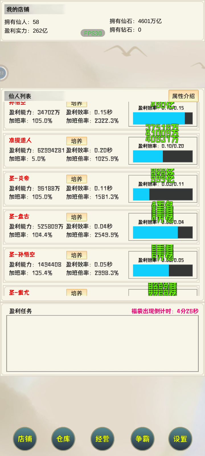 玩了一个多月。截图
