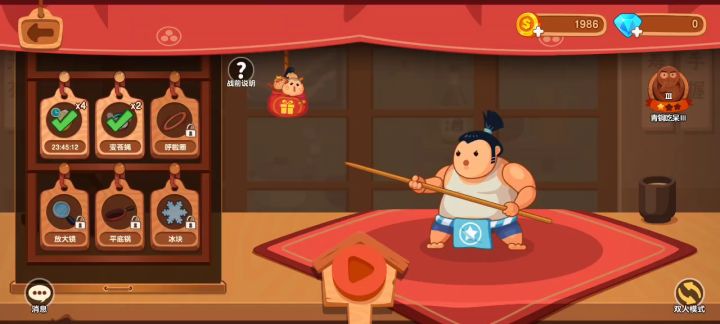 你胖你先吃截图