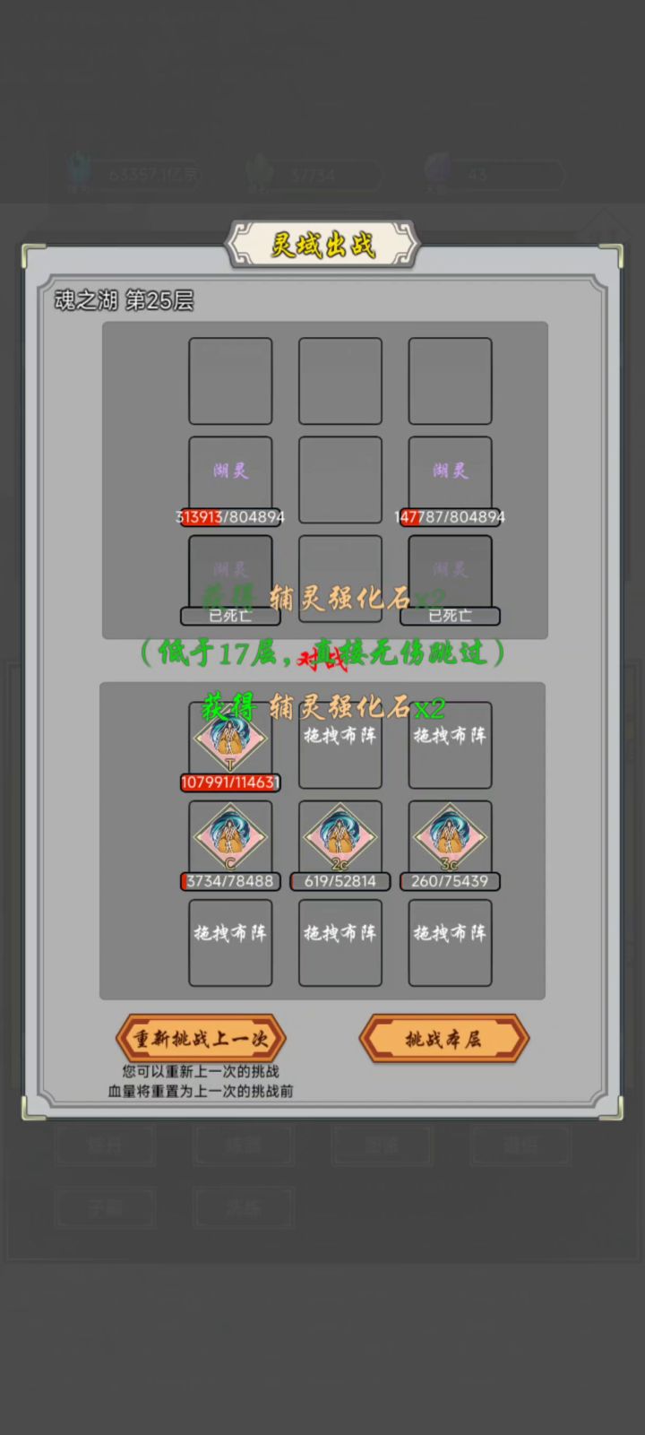 灵域如何多打道侣碎片截图