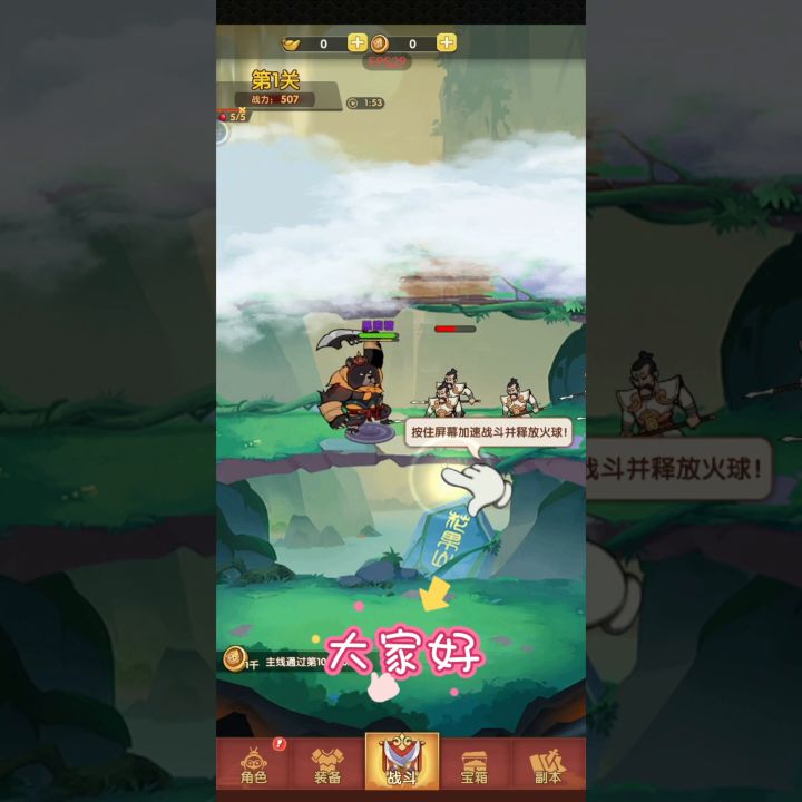 《大圣顶住》可以躺平的放置手游截图