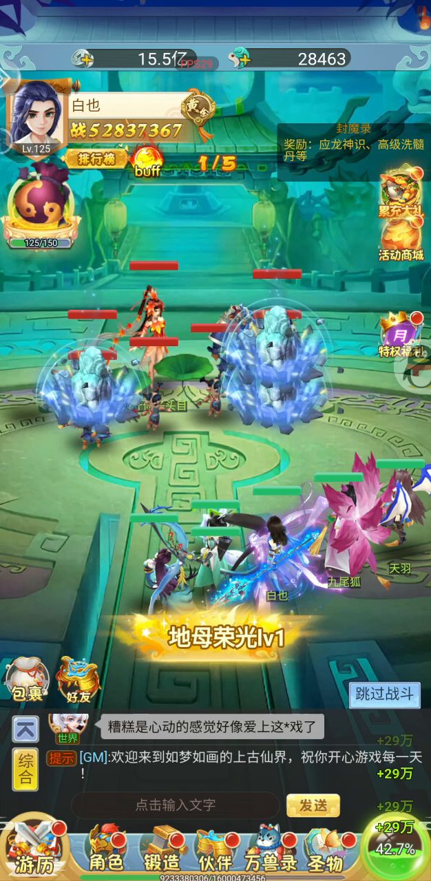 封魔录截图