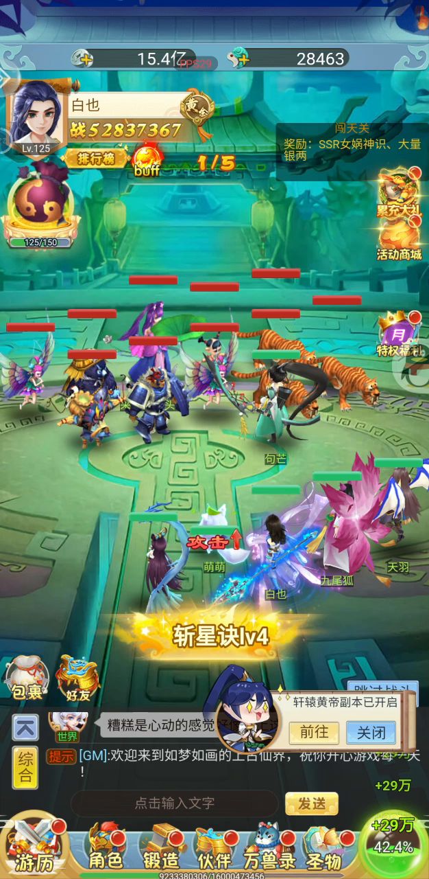 闯天关截图