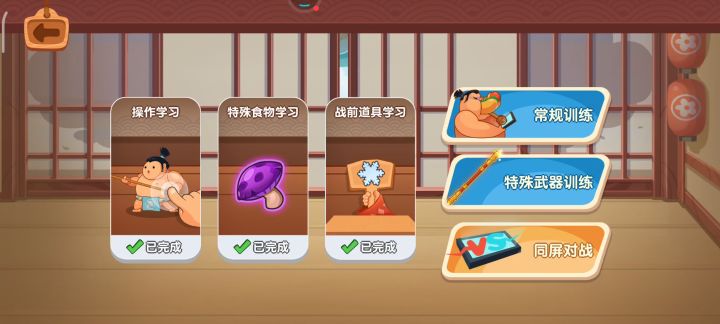 #你胖你先吃上线#太好玩了,哈哈哈截图