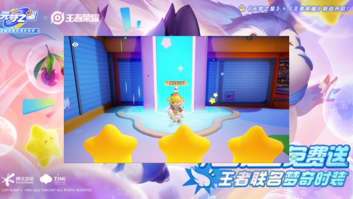 元梦之星科目三截图