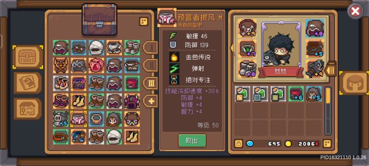 到底要不要转箭雨流呢截图