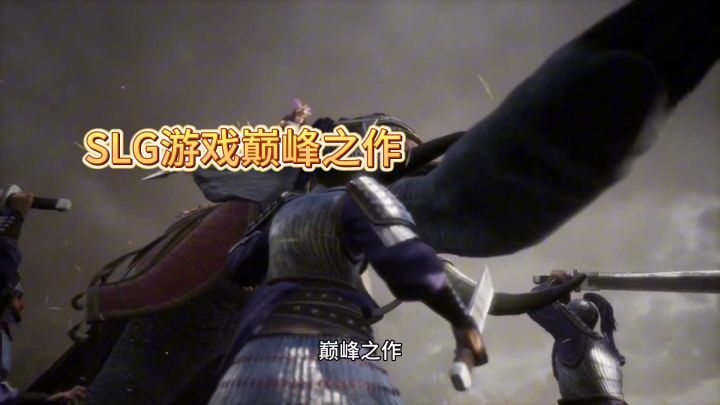 2024年1月必玩SLG手游,潼关剧本来袭,三国迷收藏截图
