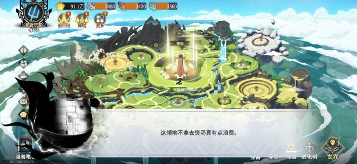 bug两天不解决,无语截图