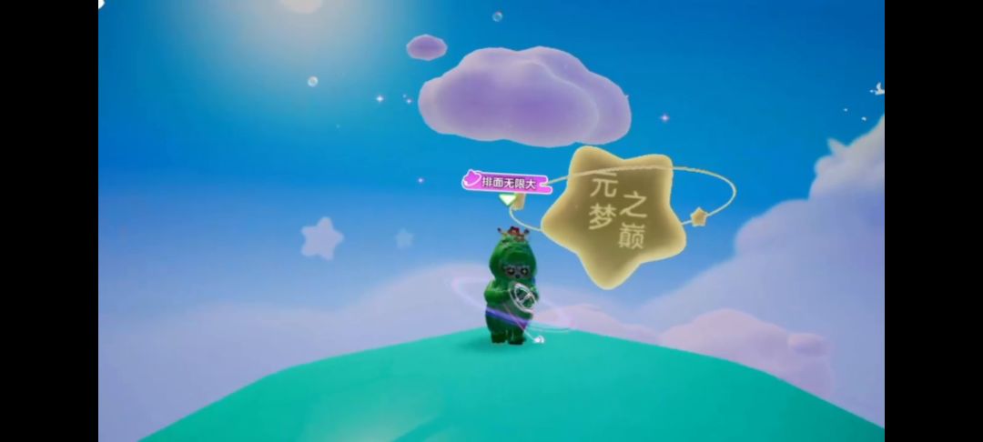 元梦之星哦哦截图