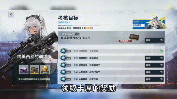 保底必出金！托洛洛和莉塔拉截图
