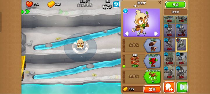 竞速六分钟打分分享截图