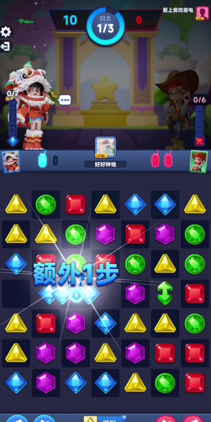 宝石大乱斗试玩截图
