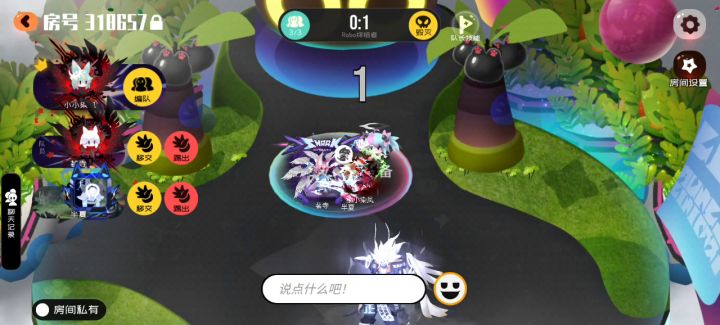 巫辰联机截图