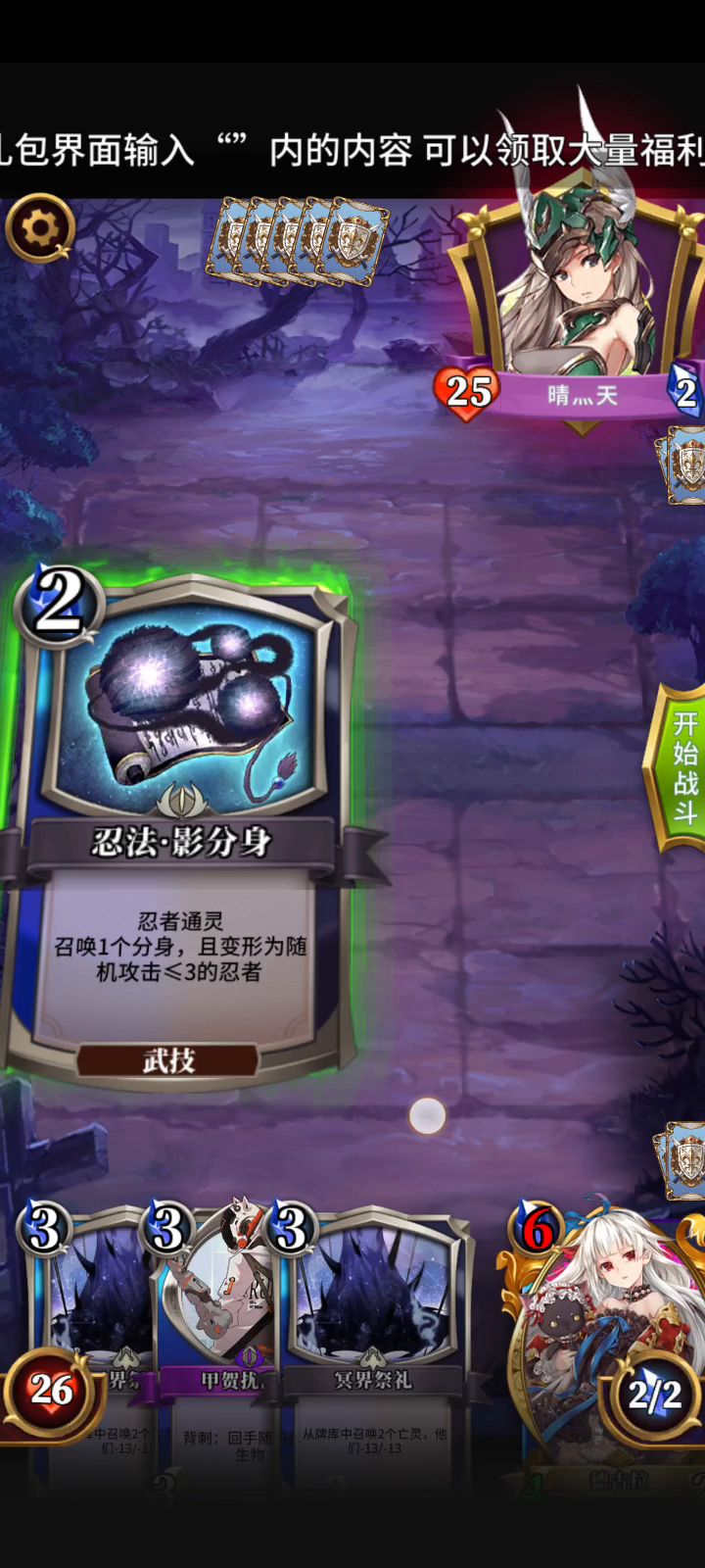 4费4个 凶悍 7-7 无解 最强平民卡组截图