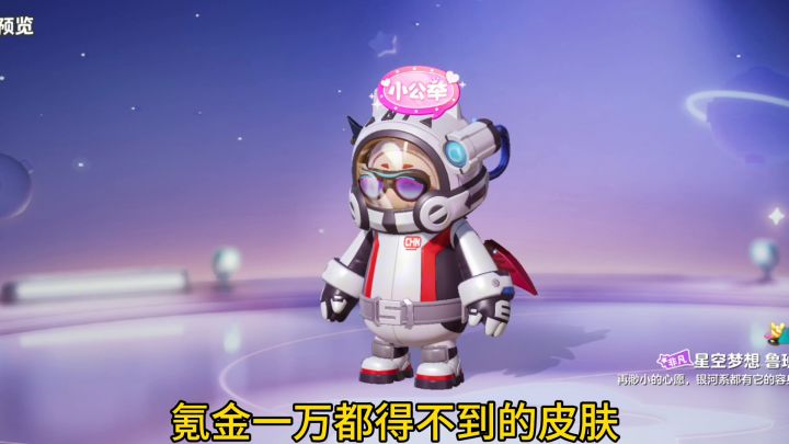 元梦和蛋仔内卷,零氪学生的福利,白得的第十五个皮肤截图