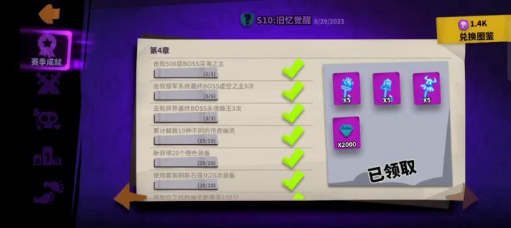 sss懒人双刃神射手截图
