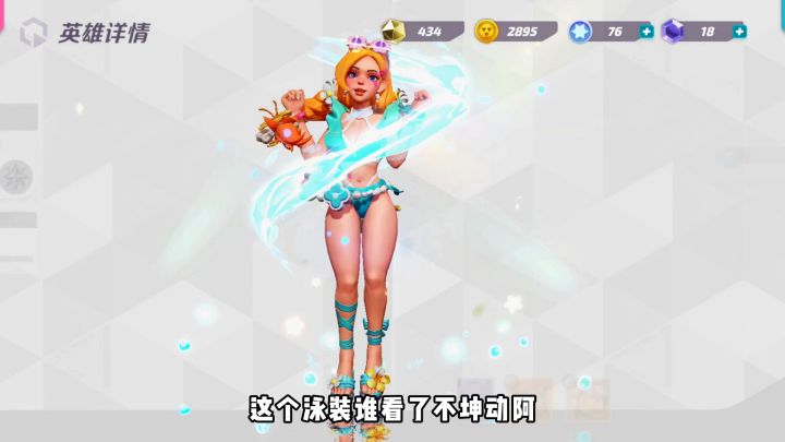这个泳装谁不喜欢啊截图