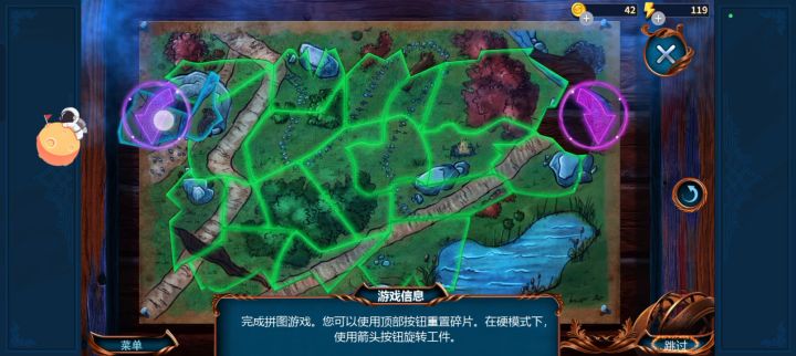 永恒之心的BUG截图