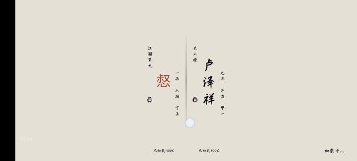 很不耐打!截图