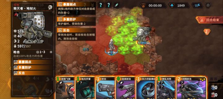 白貂连击减速流 第一关困难BOSS截图
