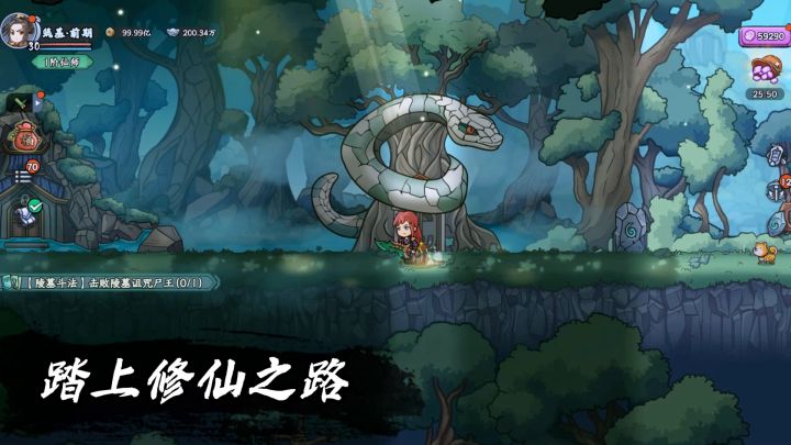 修仙奇谭，可肝可佛截图