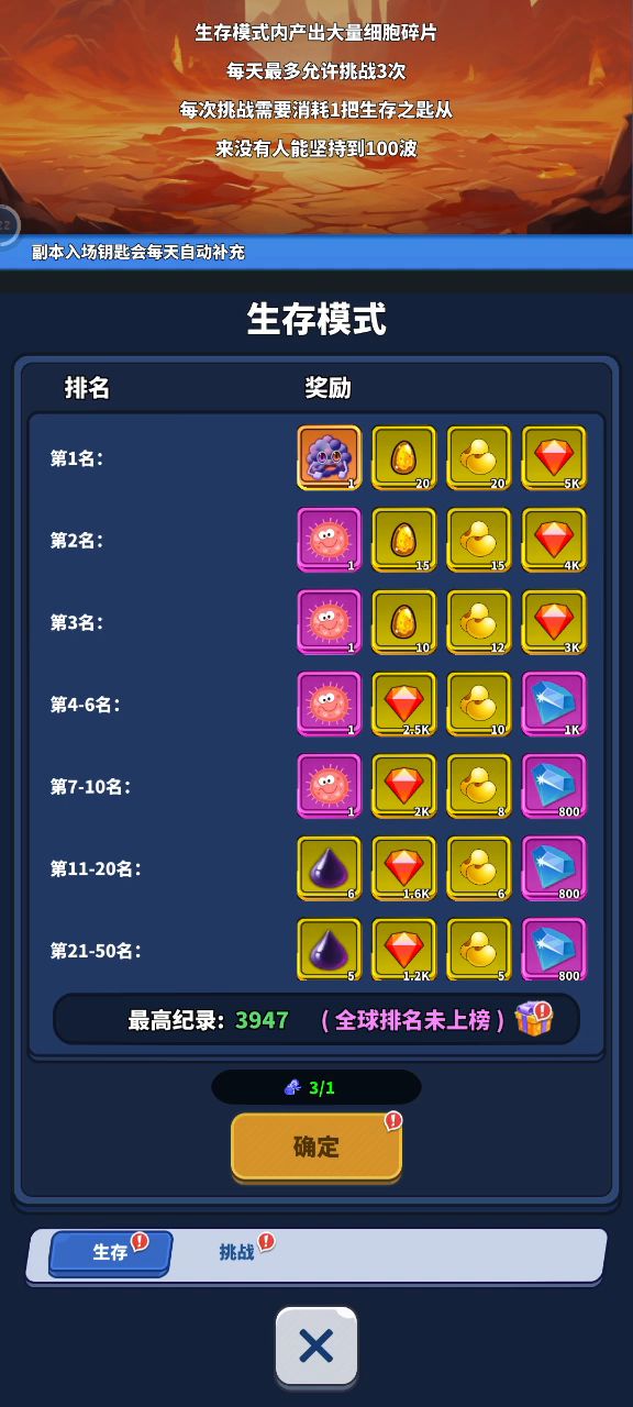 开局一个细胞，装备全靠刷刷刷截图