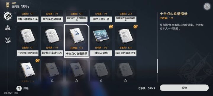 这次的空间站有我想象中的感觉了截图