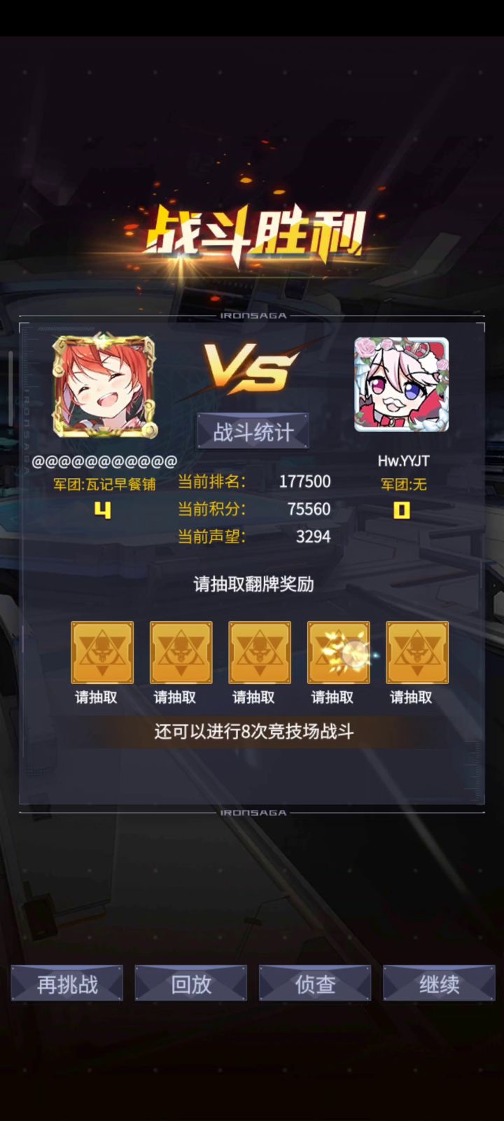 怎么打不死啊?截图