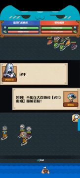 零氪2盾4船过天空