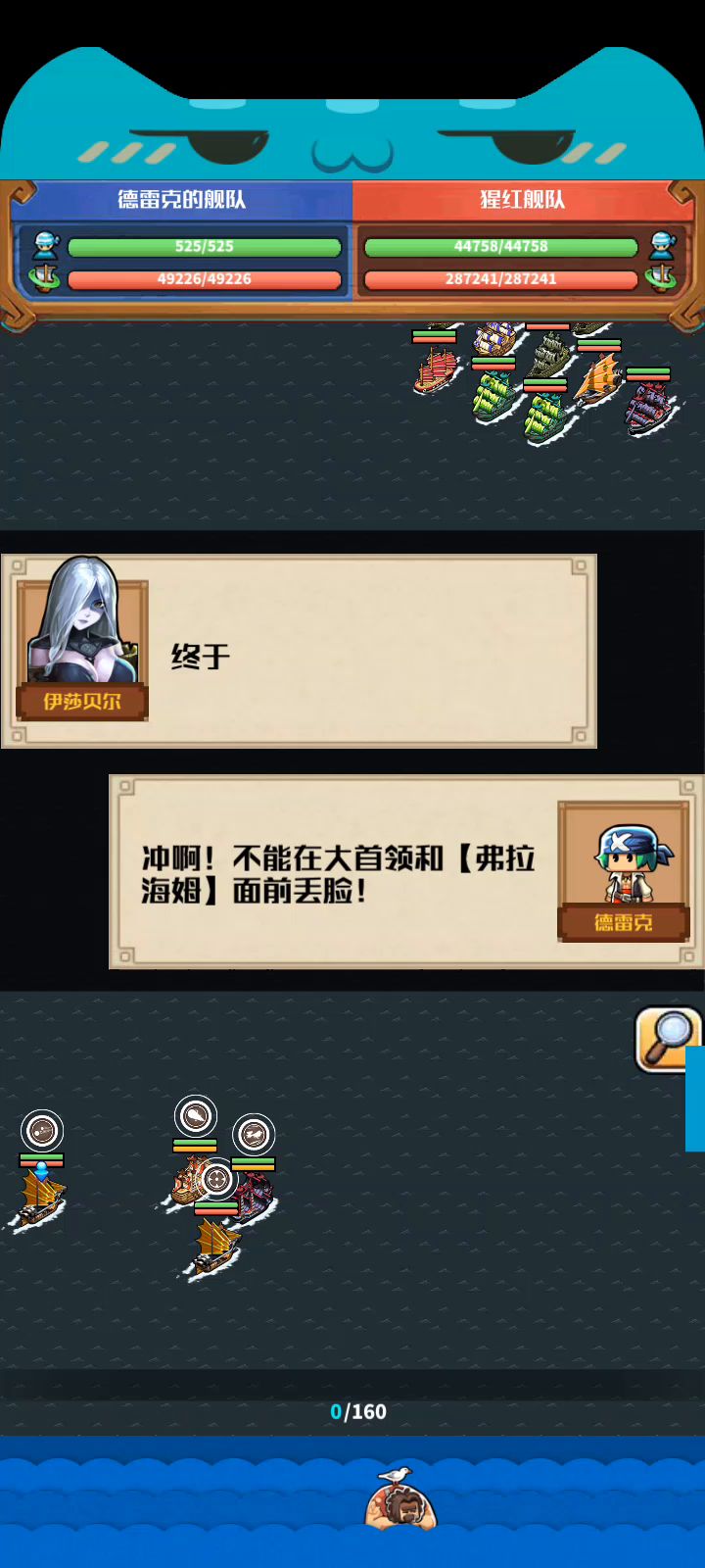 零氪2盾4船过天空截图