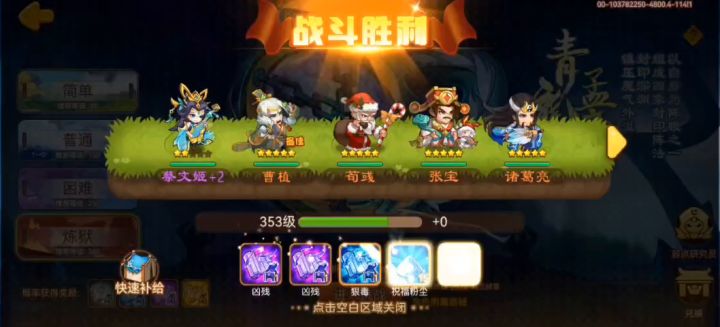 百川曹植单开火刃,13回合一票炼狱青龙截图
