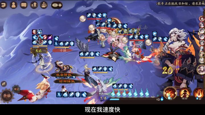 阴阳师:斗技离吞岚经久不衰,打的咸鱼嗷嗷叫,变成死咸鱼了截图