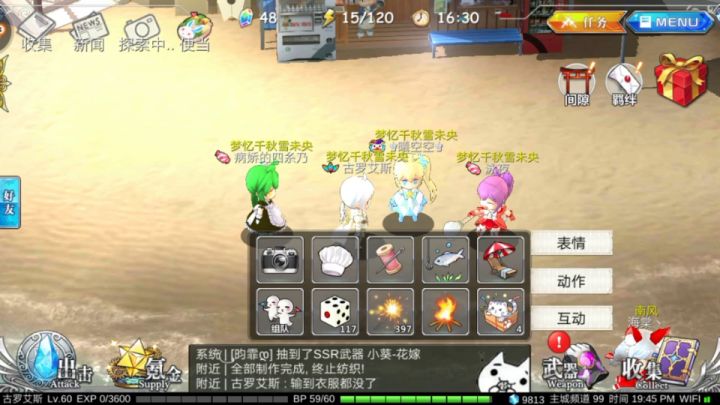 和玩家互动猜拳也是很有趣的截图