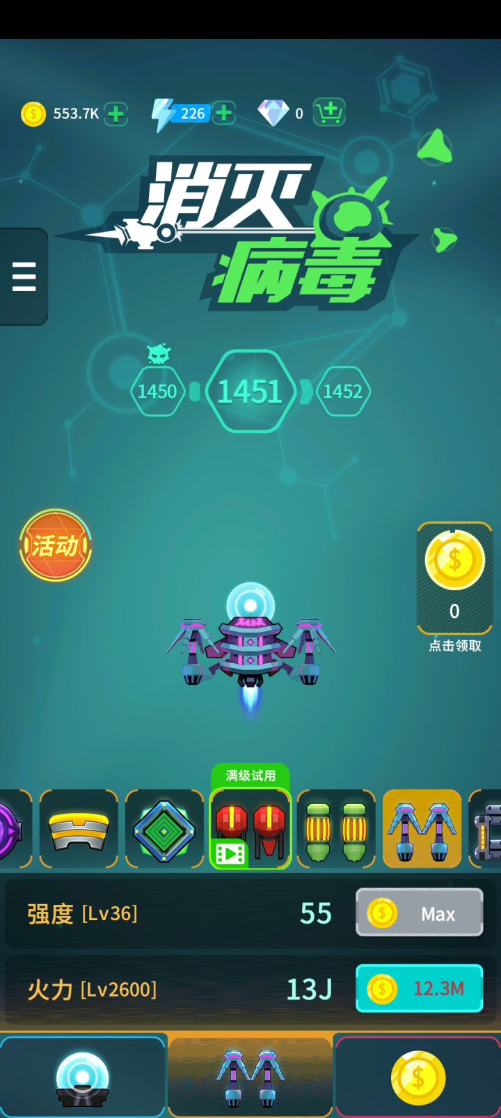 越往后面越好打截图