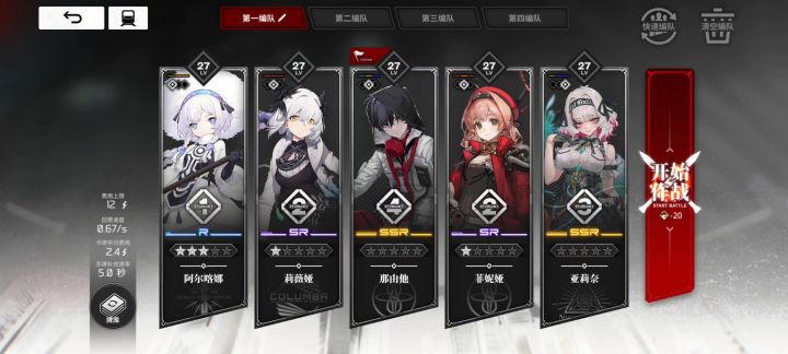 27级过30级关卡截图