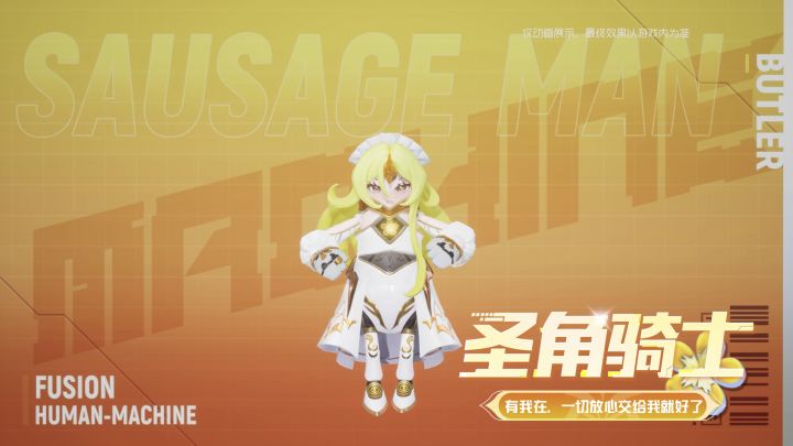 「次元幻想」主题角色套装展示截图