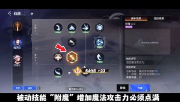 【晶核coa】魔剑士王骑套玩法技能加点新手必看攻略