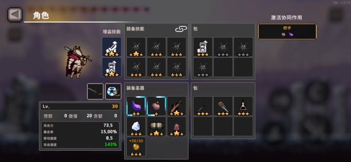 空间裂缝x6 难度8毕业截图