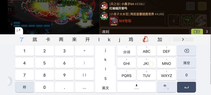 电工速杀强咒之主雷截图