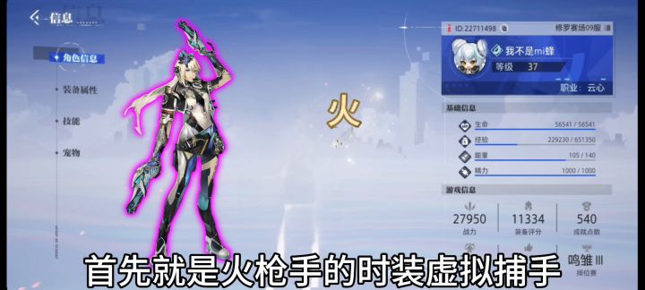 晶核时装大赛截图