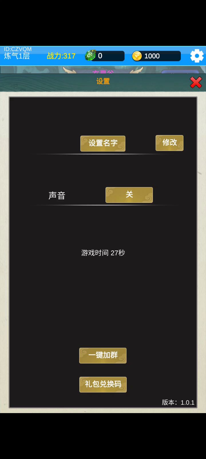 有没有大佬指导下截图