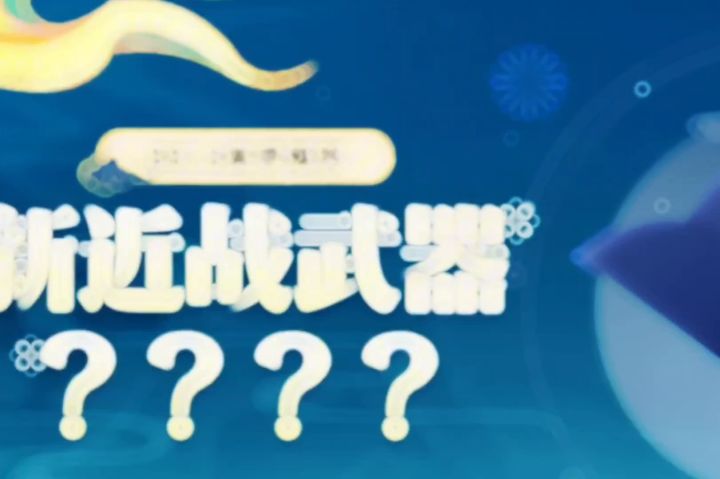 武功秘籍即将上线截图